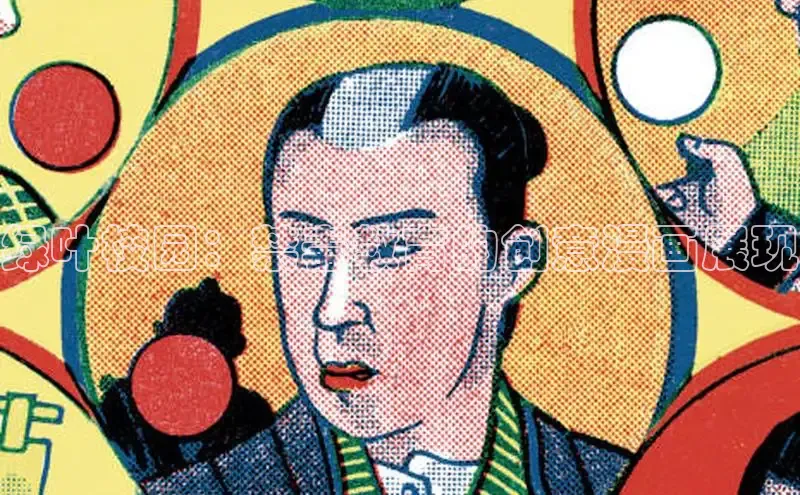 包子漫画官网入口网页版