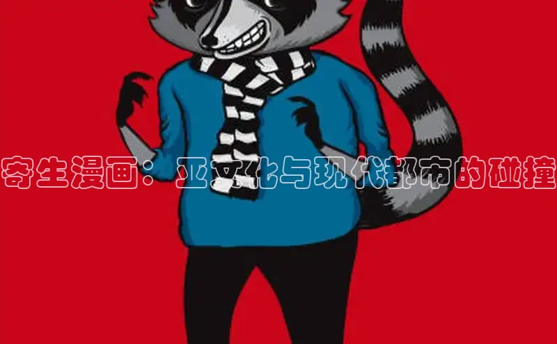 全部漫画-包子漫畫